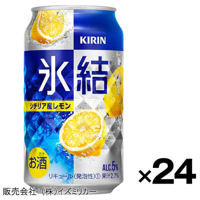 【ケース販売】キリン　氷結シチリア産レモン　350ml×24缶