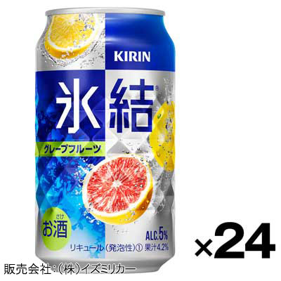 【ケース販売】キリン　氷結グレープフルーツ　350ml×24缶