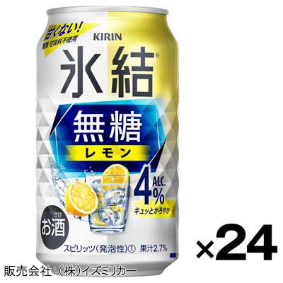 【ケース販売】キリン　氷結無糖レモン４％　350ml×24缶