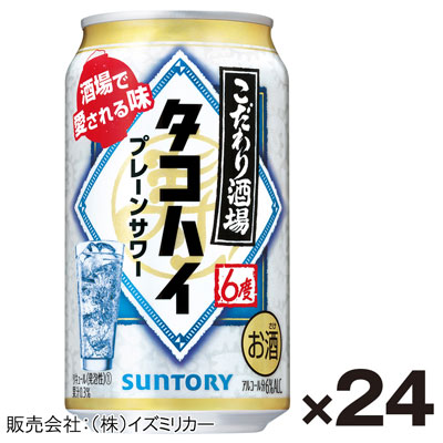 【ケース販売】サントリー　こだわり酒場のタコハイ　350ml×24缶
