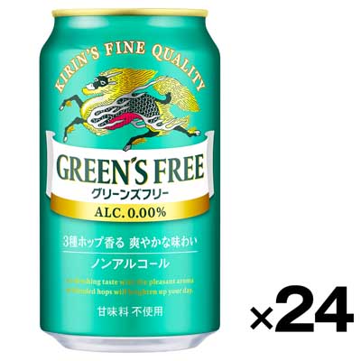 【ケース販売】キリン　グリーンズフリー　350ml×24缶