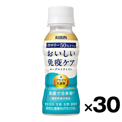 【ケース販売】キリン　おいしい免疫ケアカロリーオフ　30本