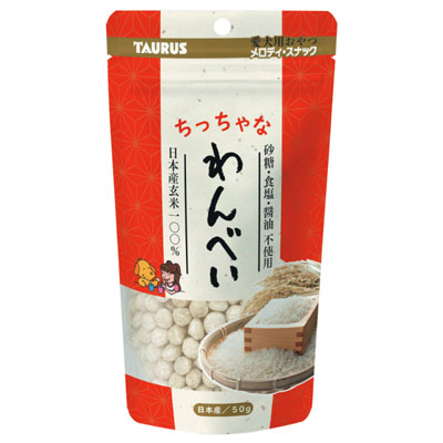 トーラス　ちっちゃなわんべい50g