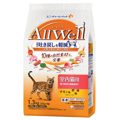 AllWell　10種の自然素材室内猫用チキン味1.3kg
