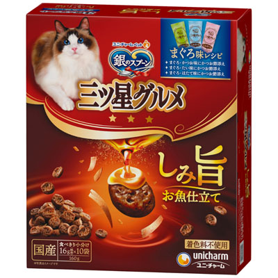 銀のスプーン　三ツ星グルメ　しみ旨お魚仕立てまぐろ味レシピ3種のアソート160g