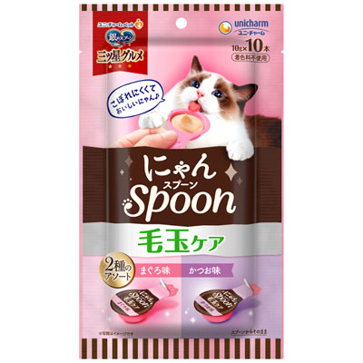 銀のスプーン　三ツ星グルメ　おやつにゃんSpoon毛玉ケア2種のアソートまぐろ&かつお味100g