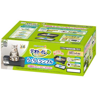 デオトイレ　らくらくシンプル本体セットダークグレー