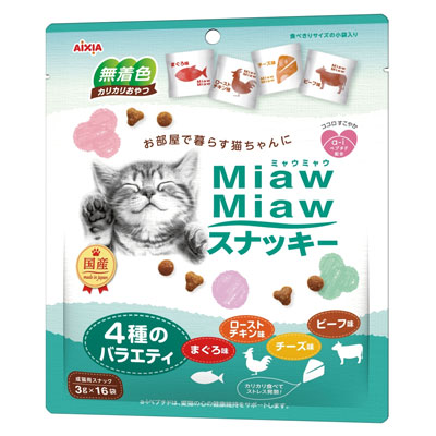 ＭｉａｗＭｉａｗスナッキー　４種のバラエティ　まぐろ味・ローストチキン味・ビーフ味・チキン味４８ｇ