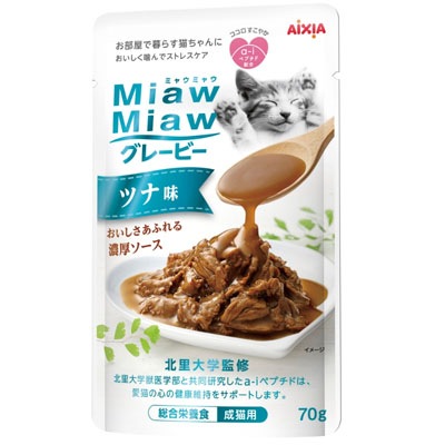 MiawMiaw　グレービー ツナ味 70g