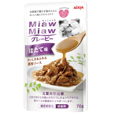 ＭｉａｗＭｉａｗグレービー　ほたて味７０ｇ