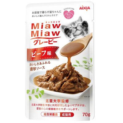 MiawMiaw　グレービー ビーフ味 70g