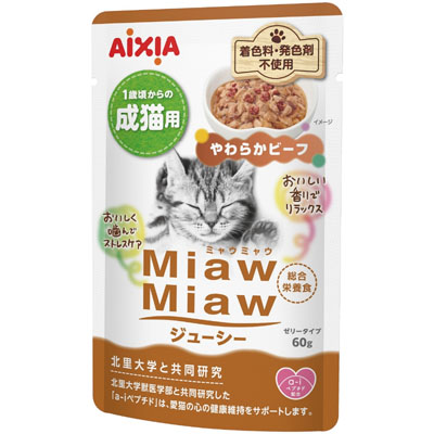 MiawMiaw　ジューシー やわらかビーフ 60g