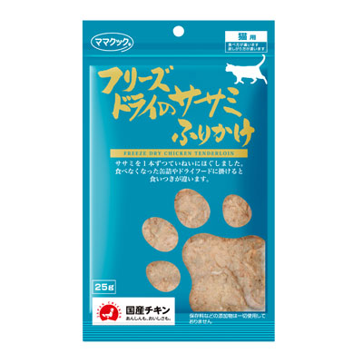 フリーズドライササミふりかけ猫用２５ｇ