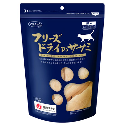 フリーズドライササミ猫用１５０ｇ