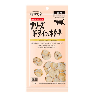 フリーズドライのホタテ１１ｇ