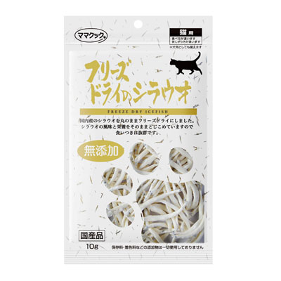 フリーズドライのシラウオ猫用１０ｇ