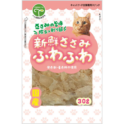 新鮮ささみ　ふわふわ　猫用３０ｇ