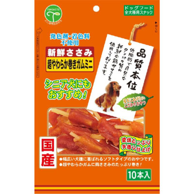 新鮮ささみ　超やわらか巻きガムミニ１０本