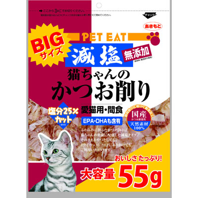 ペットイート　減塩猫ちゃんのかつお削りＢＩＧサイズ５５ｇ