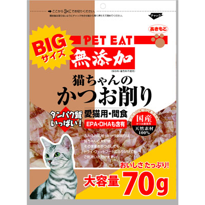 ペットイート　無添加猫ちゃんのかつお削りＢＩＧサイズ７０ｇ