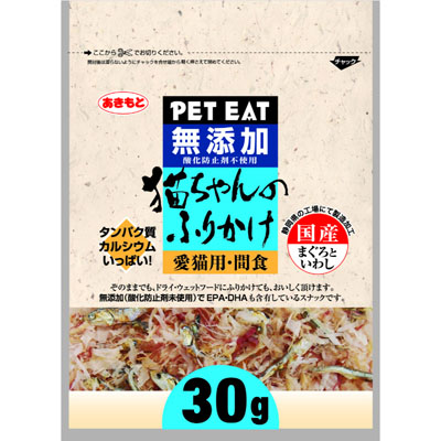 ペットイート　無添加猫ちゃんのふりかけ　まぐろといわし 30g
