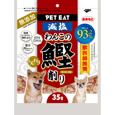 ペットイート わんこのふんわり鰹削り 35g