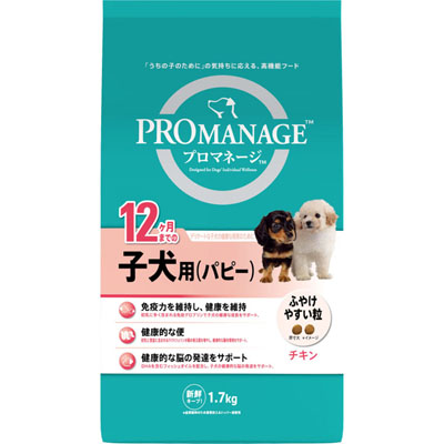 プロマネージ　12ヶ月までの子犬用（パピー）1.7kg