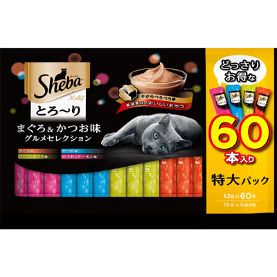シーバとろ～りメルティ　まぐろ＆かつお味グルメセレクション１２ｇ×６０本