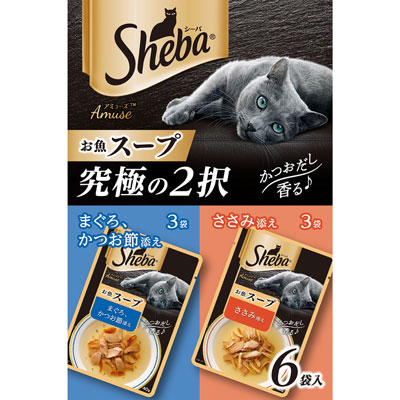 シーバアミューズ　お魚スープ　究極の２択４０ｇ×６袋