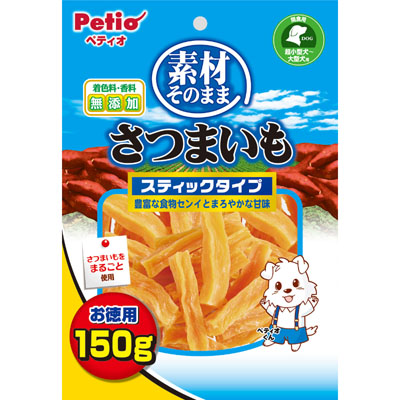 ペティオ　素材そのまま　さつまいも　スティックタイプ 150g