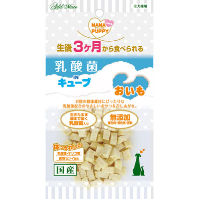 Add.Mate　ママラブパピー　乳酸菌INキューブ　おいも35g