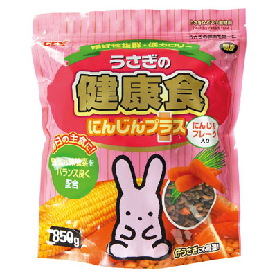 うさぎの健康食　にんじんプラス８５０ｇ