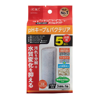 ジェックス　pHキープ＆バクテリアスリムマット　5個入