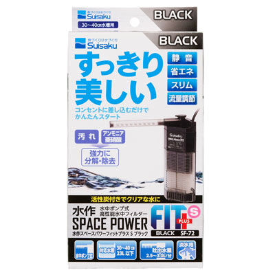水作スペースパワー　フィットプラスS　　ブラック
