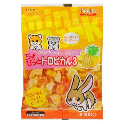 ピッコリーノ　ちょびっとトロピカル3　30g