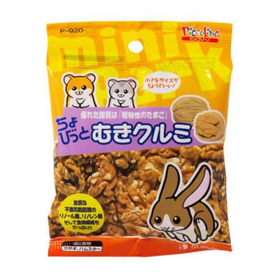 ピッコリーノ　ちょびっとむきクルミ12g