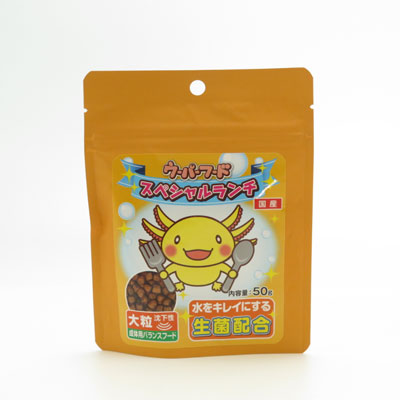 ウーパーフード　スペシャルランチ　大粒５０ｇ