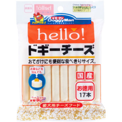 ｈｅｌｌｏ！　ドギーチーズ　お徳用１７本