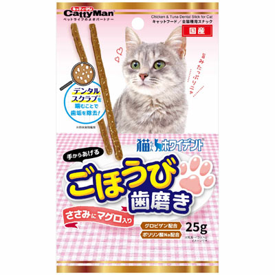 キャティーマン　猫ちゃんホワイデント　ごほうび歯磨きささみにマグロ入り25g
