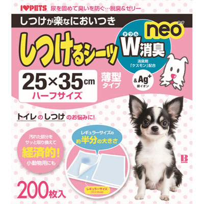 ボンビアルコン　しつけるシーツW消臭neo　ハーフサイズ 200枚入り
