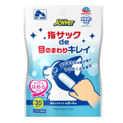 エブリデント　指サックde目のまわりキレイ35枚