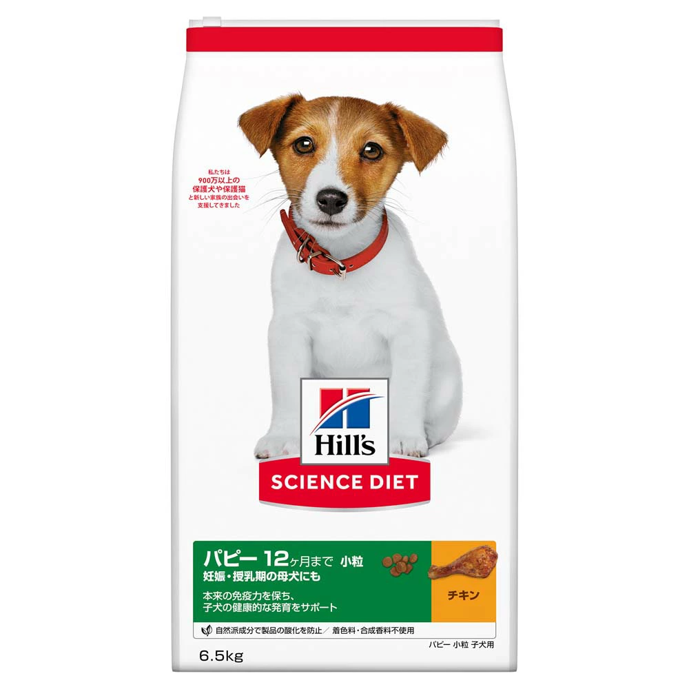 サイエンスダイエット　ドッグフード　パピー　小粒　12ヶ月まで　チキン　子犬　6.5kg