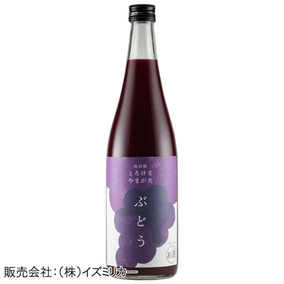 【出羽桜酒造・山形】出羽桜 とろけるやまがた ぶどう　720ml