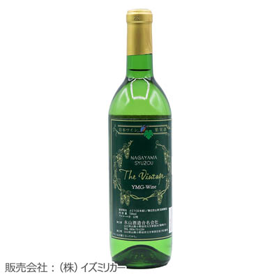 【永山酒造・山口】山口ワイン ヴィンテージ 白　720ml