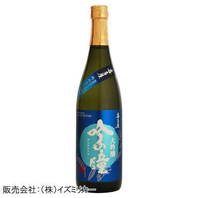 【喜多屋・福岡】喜多屋 大吟醸 吟の瞳　720ml