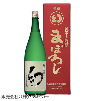 【中尾酒造・広島】誠鏡  大吟醸 まぼろし 赤箱　720ml