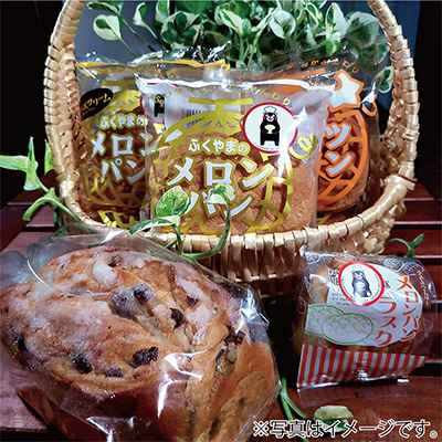 匠のメロンパン(4種)とレーズンブレッド　お試しセット