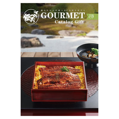 ごっつお便JBコース