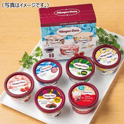 ハーゲンダッツ アイスクリームギフトセット