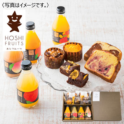 ホシフルーツ 彩り果実のカフェギフト